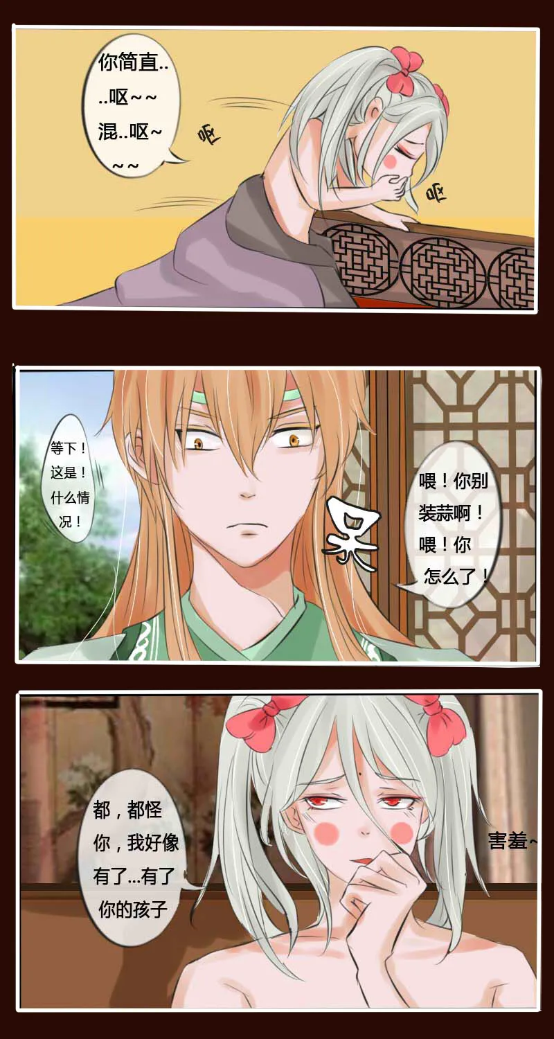 脑洞 第5页