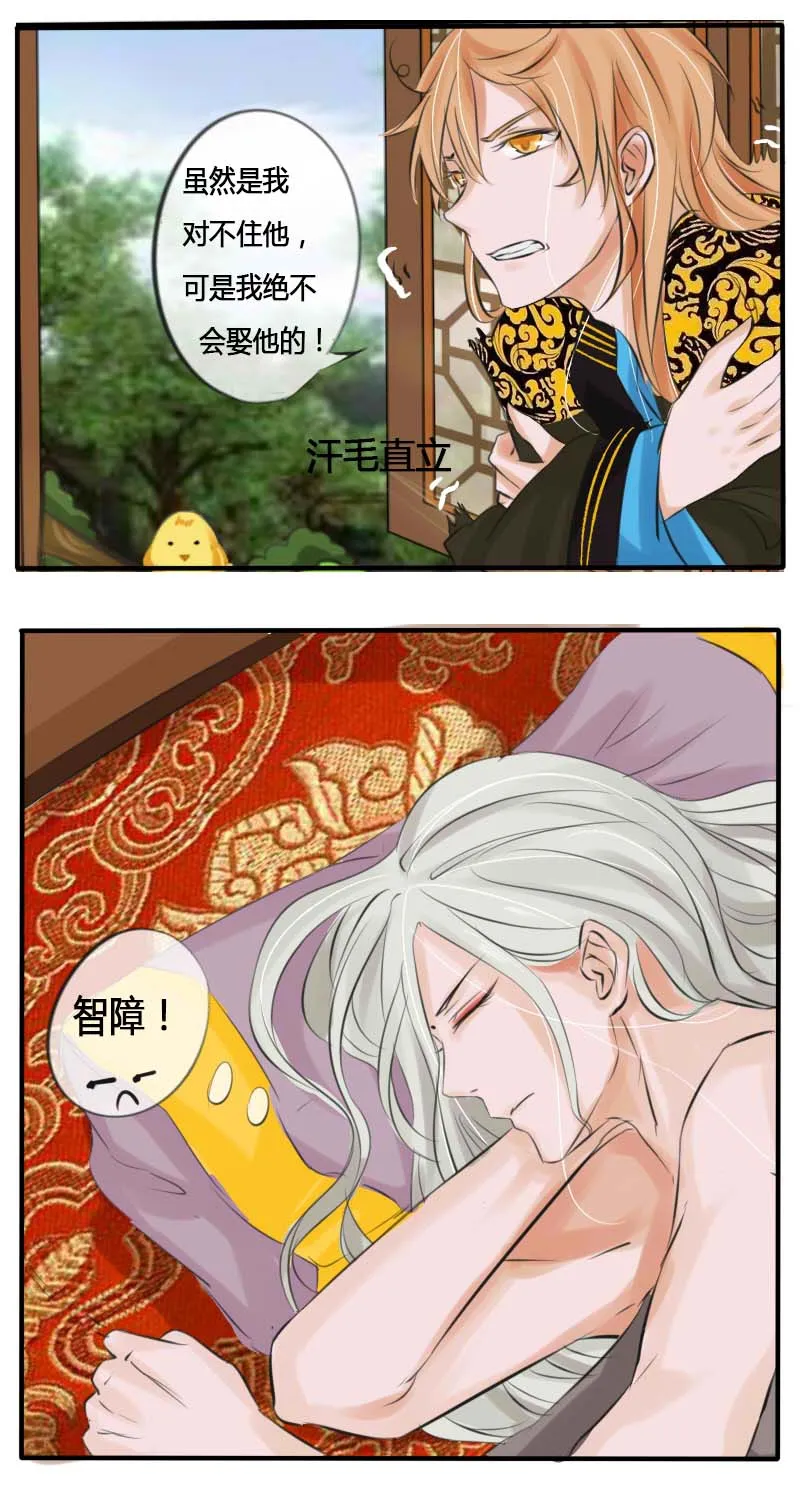 脑洞 第8页