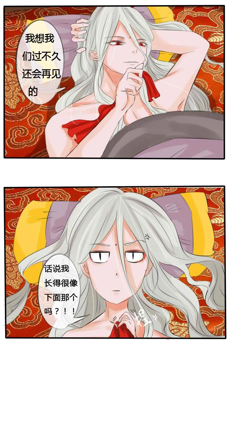 脑洞 第11页