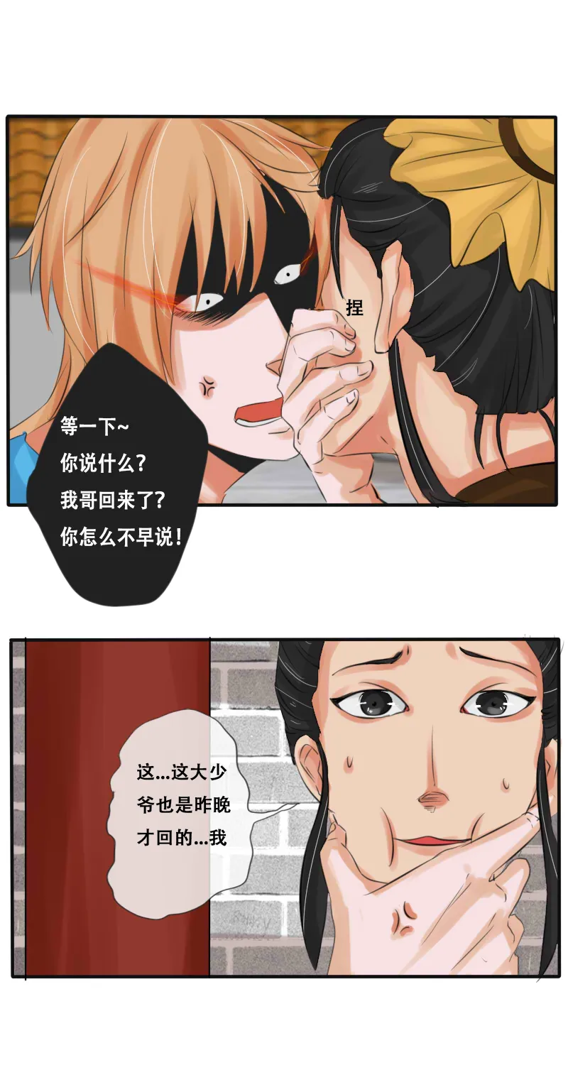 兄长扶展 第4页