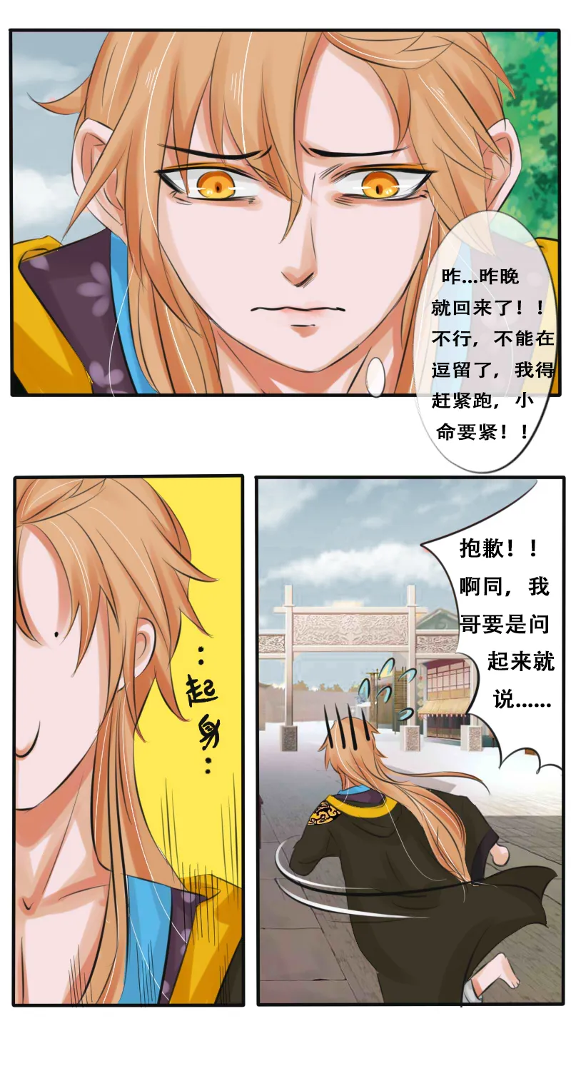 兄长扶展 第5页