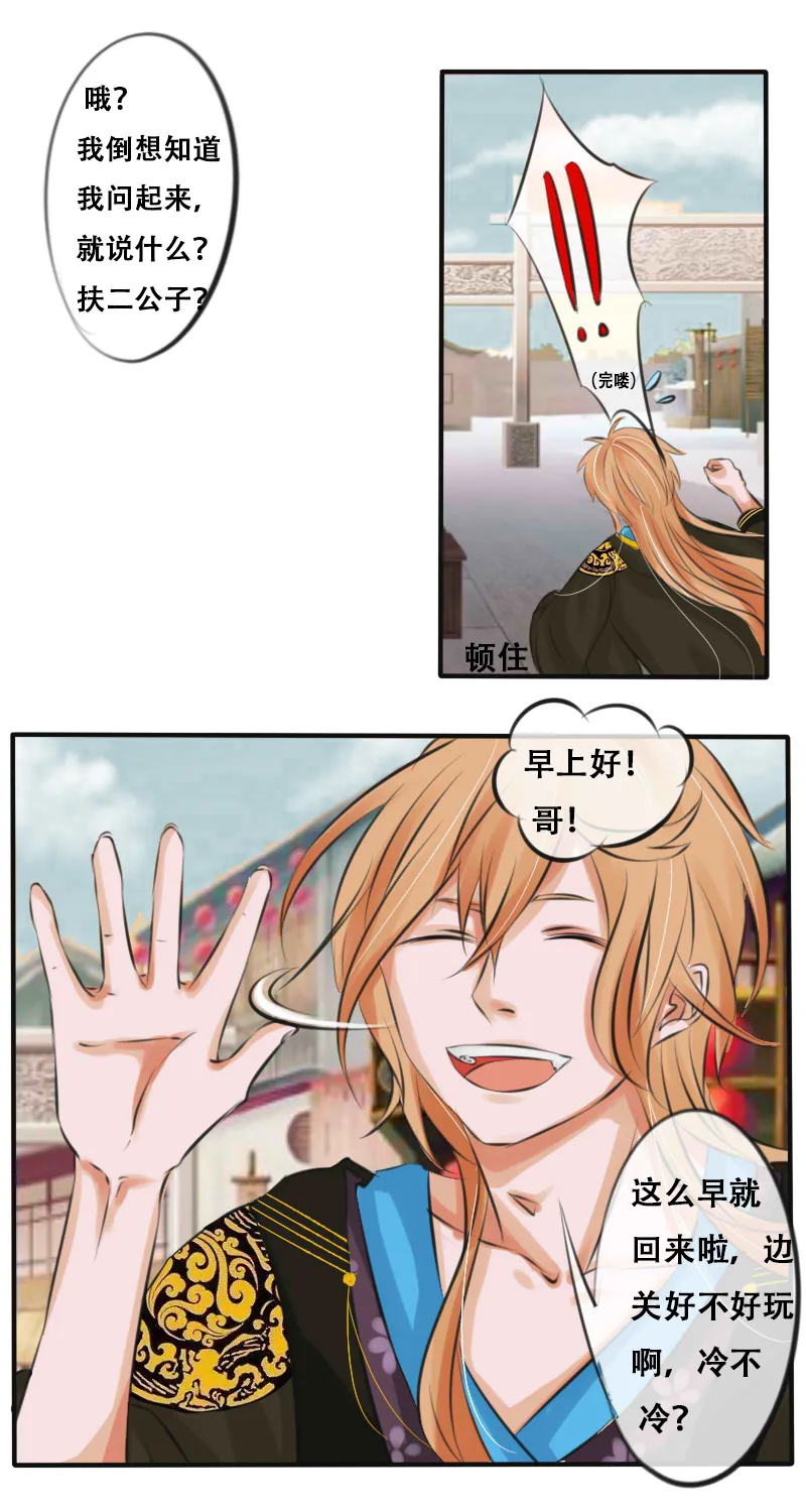 兄长扶展 第6页
