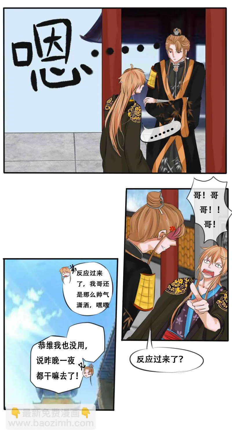 兄长扶展 第9页