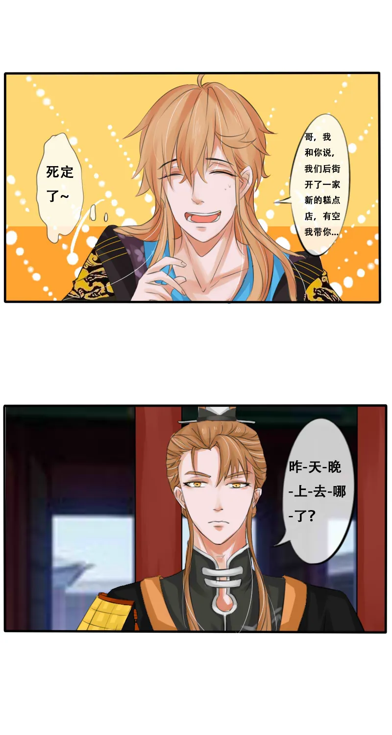 兄长扶展 第10页