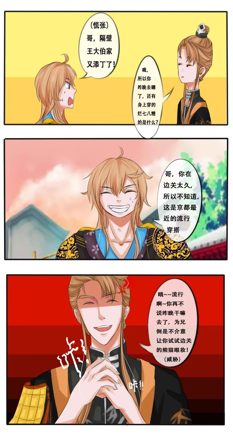 兄长扶展 第11页