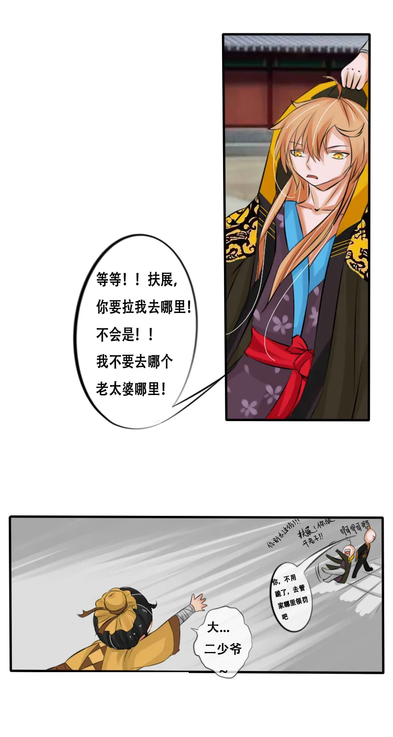 兄长扶展 第13页