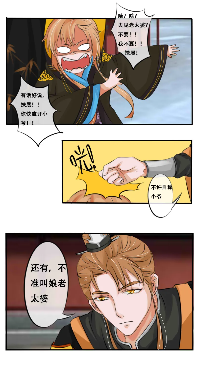兄长扶展 第16页