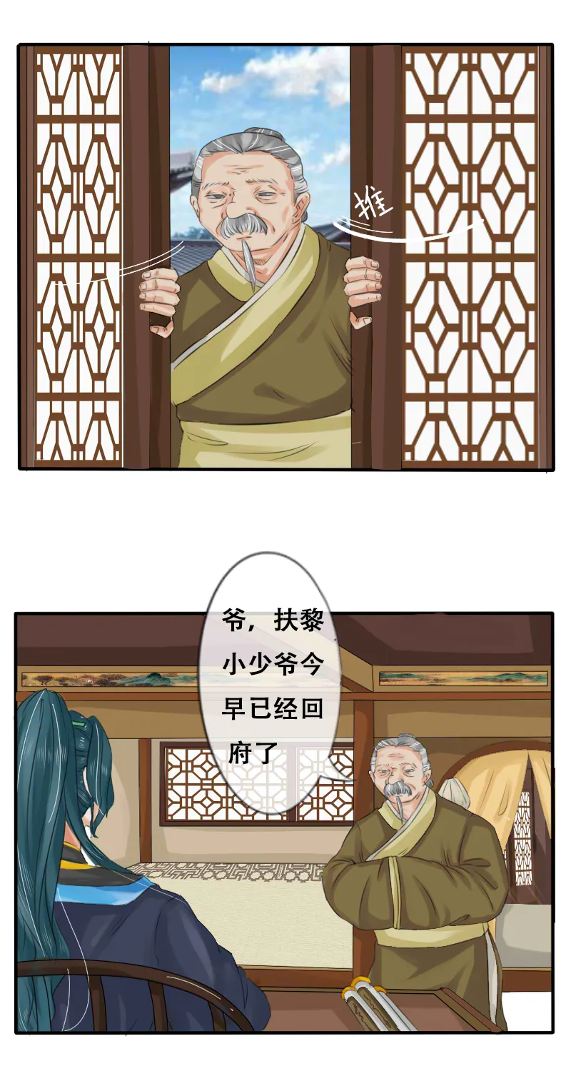 都是二世祖 第2页