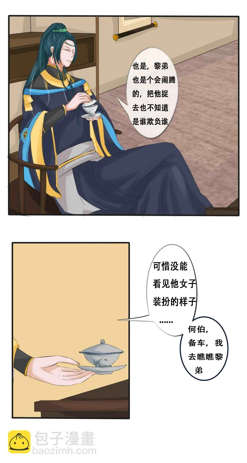 都是二世祖 第7页