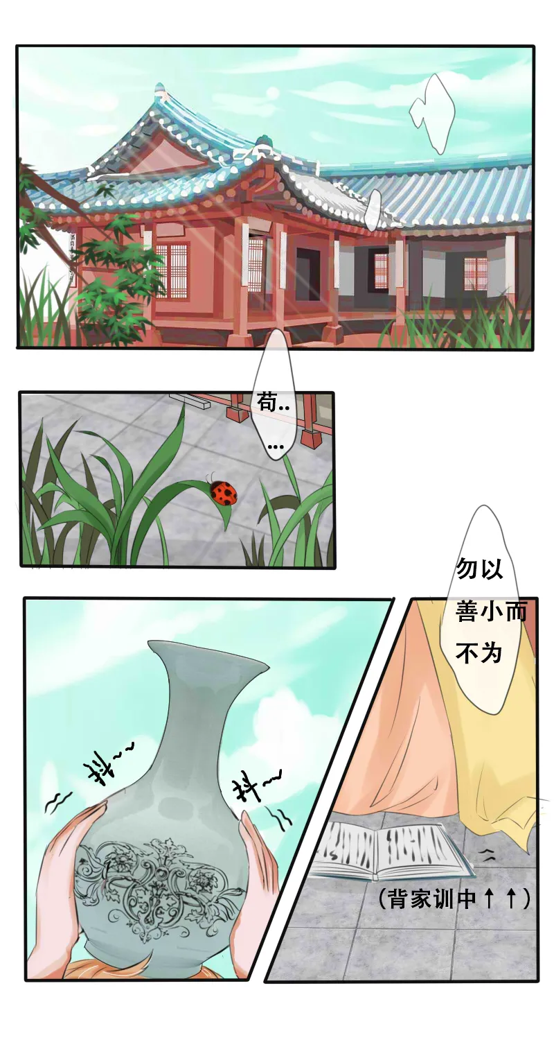 都是二世祖 第10页