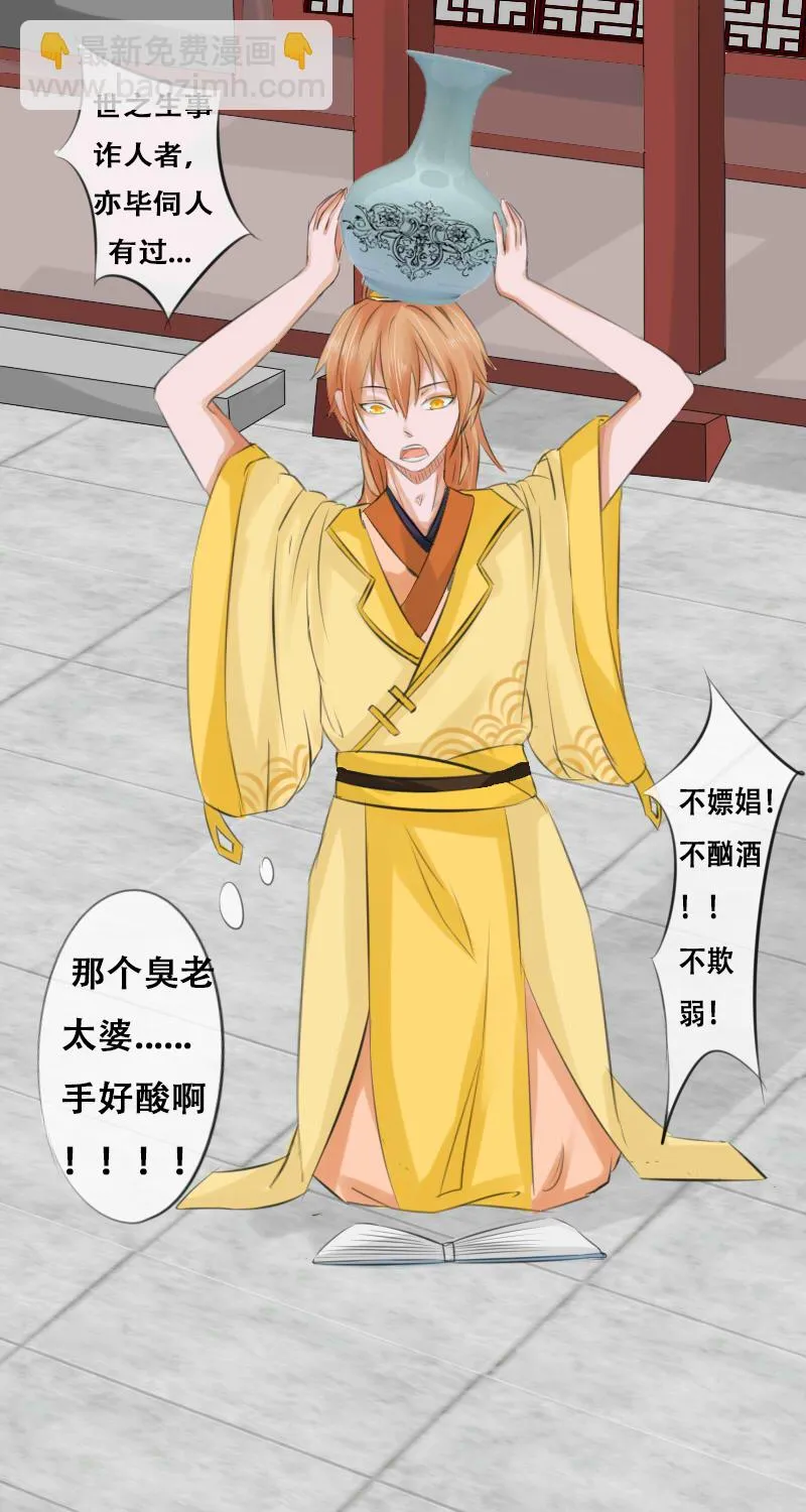 都是二世祖 第11页