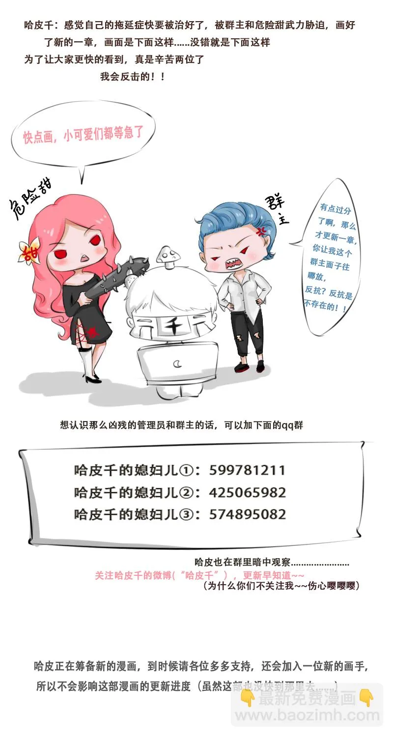 都是二世祖 第12页