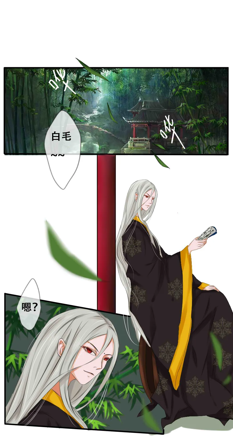 番外（魔道脑洞） 第1页