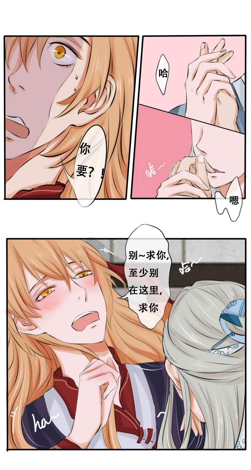 番外（魔道脑洞） 第6页