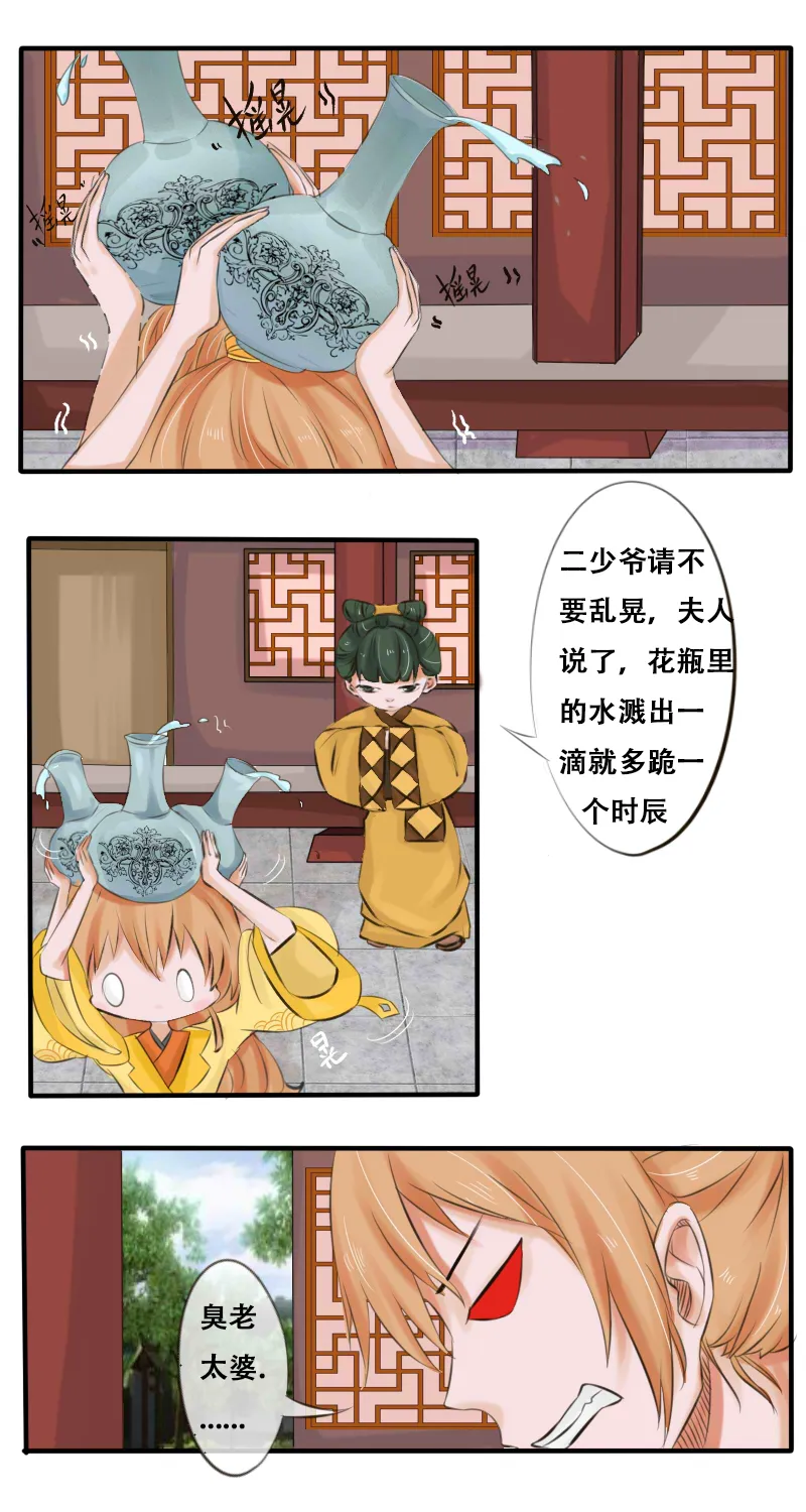 罚跪中 第1页