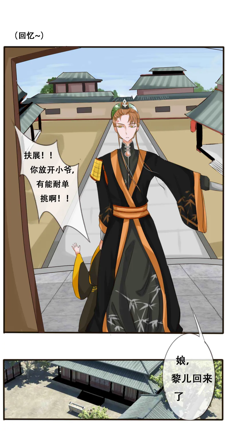 罚跪中 第2页