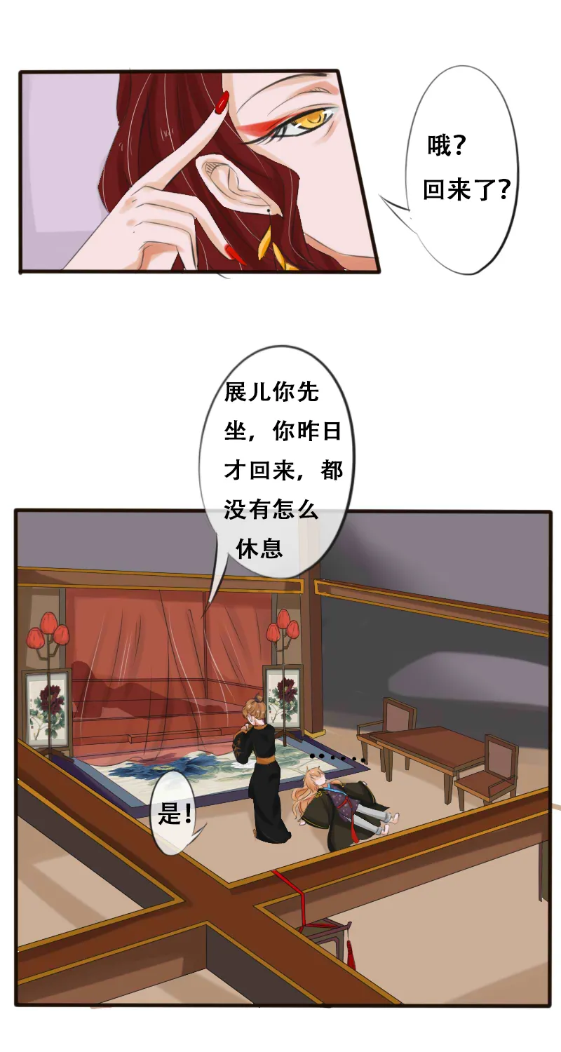 罚跪中 第3页