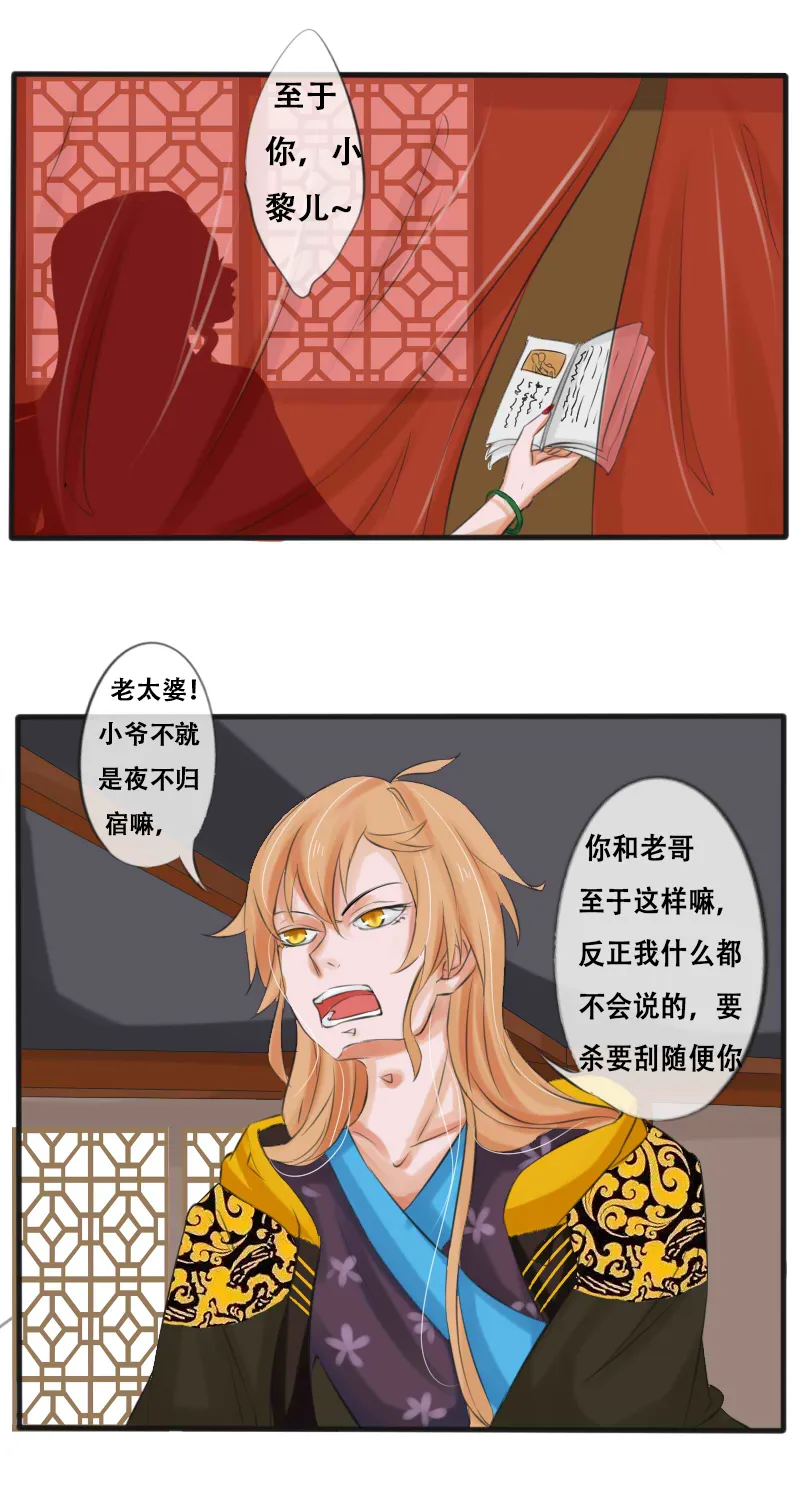 罚跪中 第4页