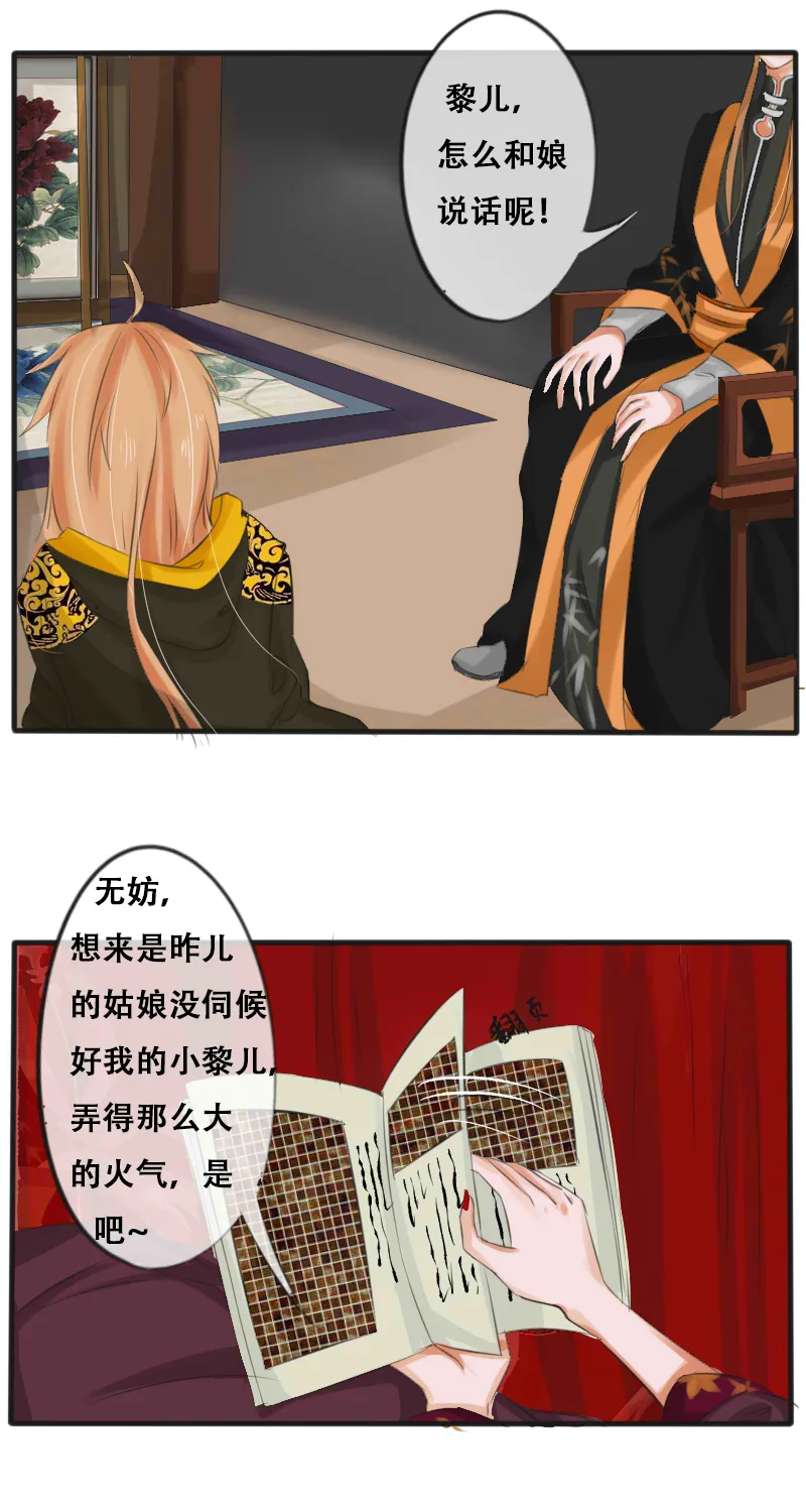 罚跪中 第5页