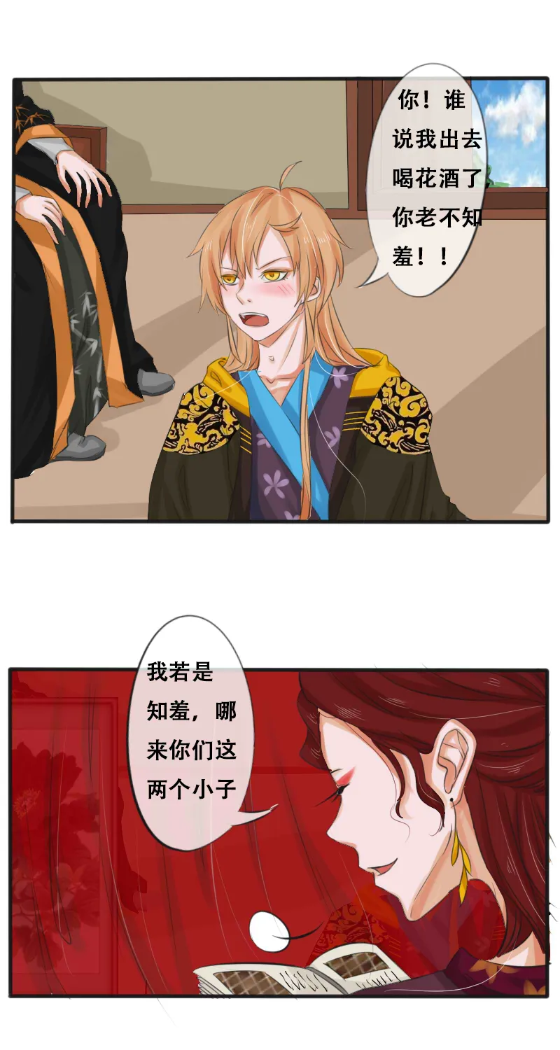 罚跪中 第6页