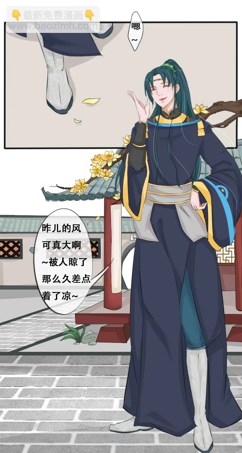 罚跪中 第8页