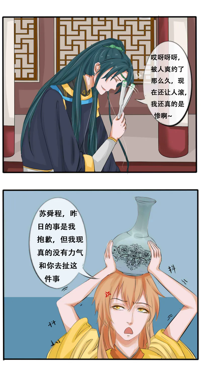 罚跪中 第10页