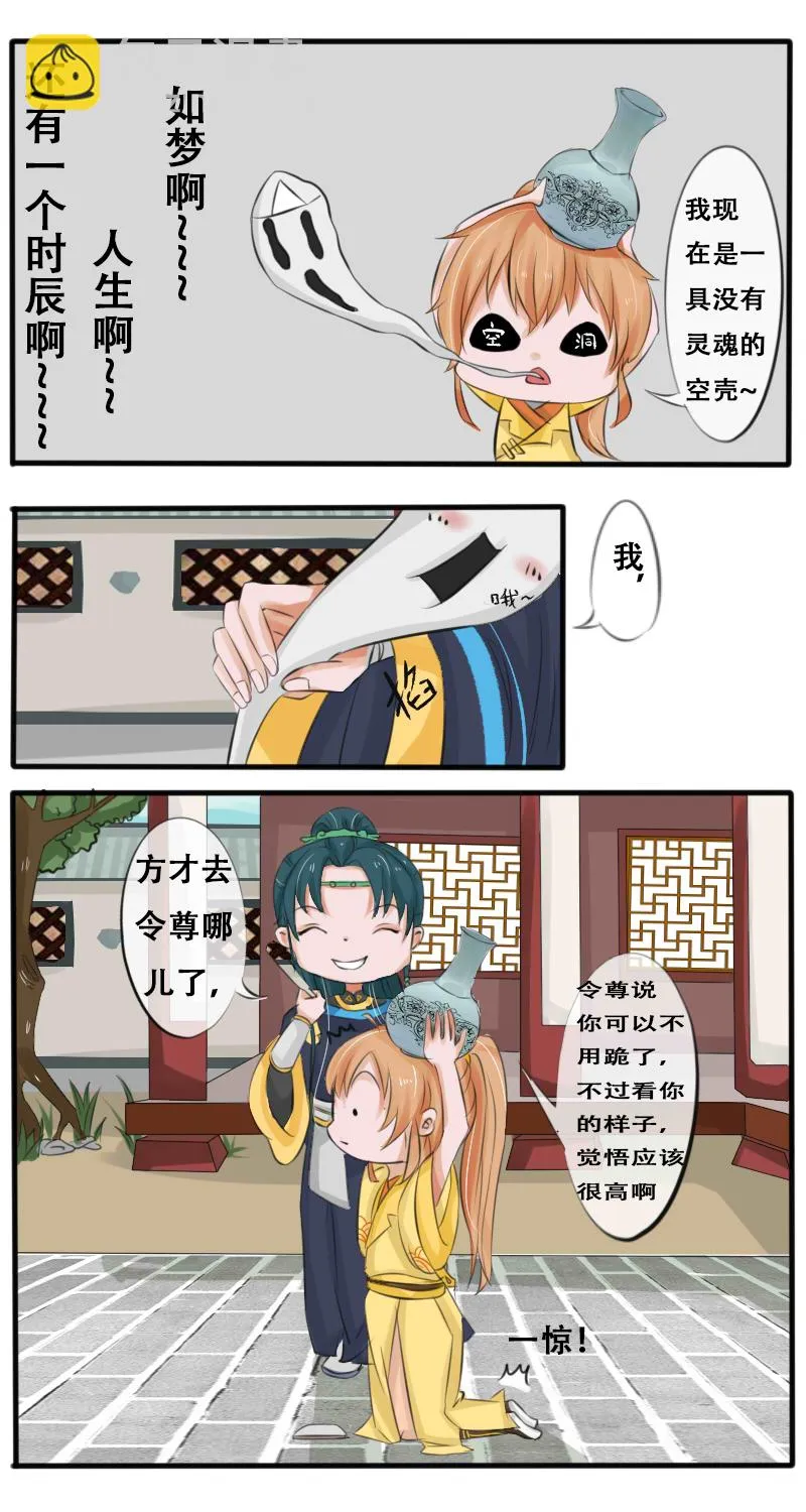 罚跪中 第11页