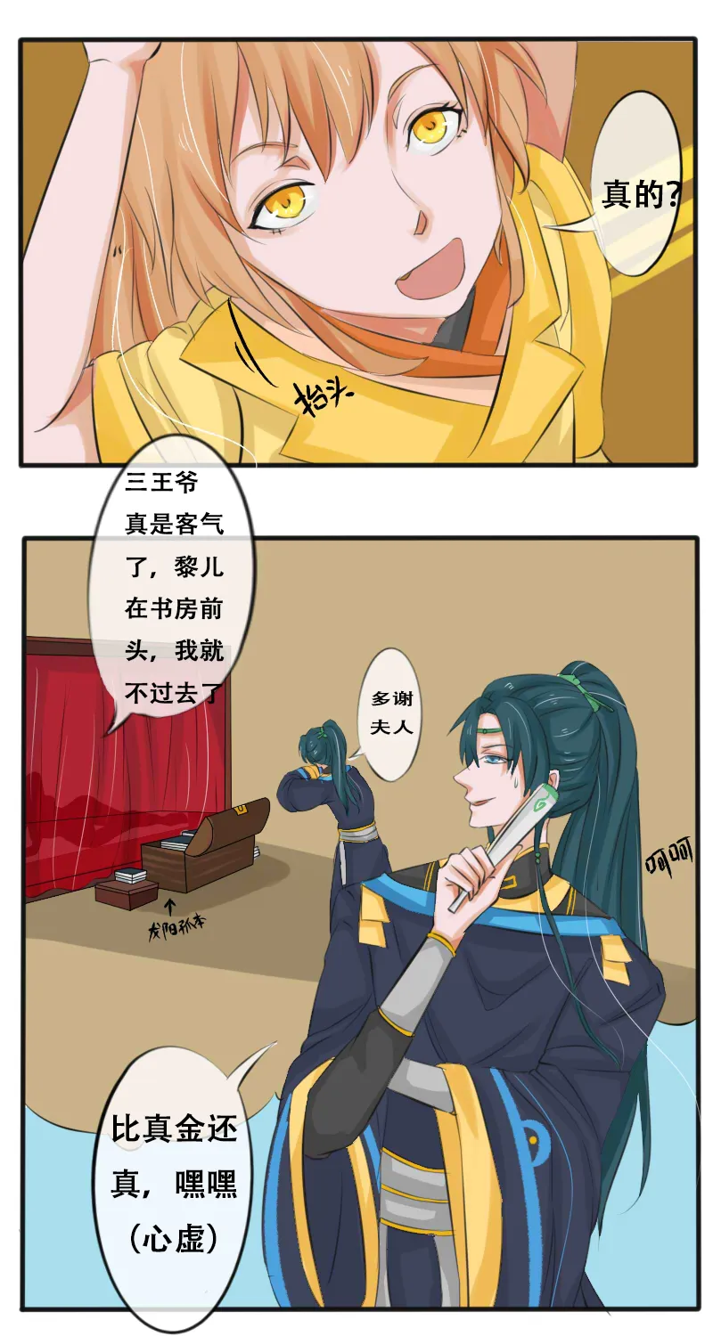 罚跪中 第12页