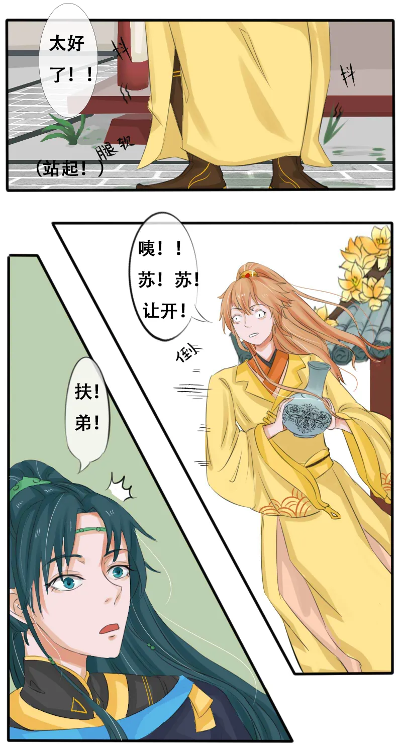 罚跪中 第13页