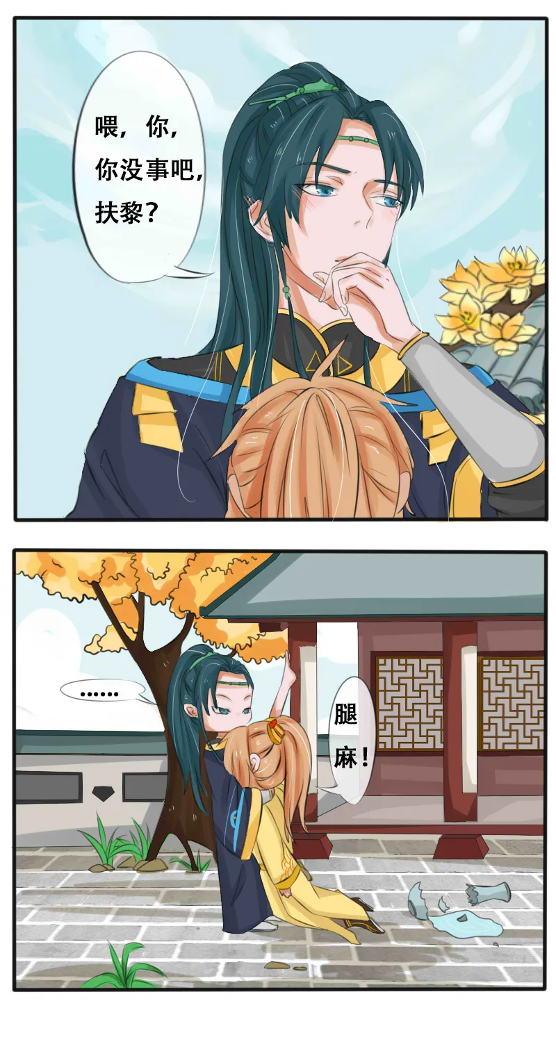 罚跪中 第15页