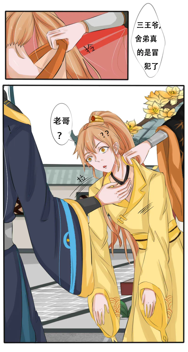 罚跪中 第16页
