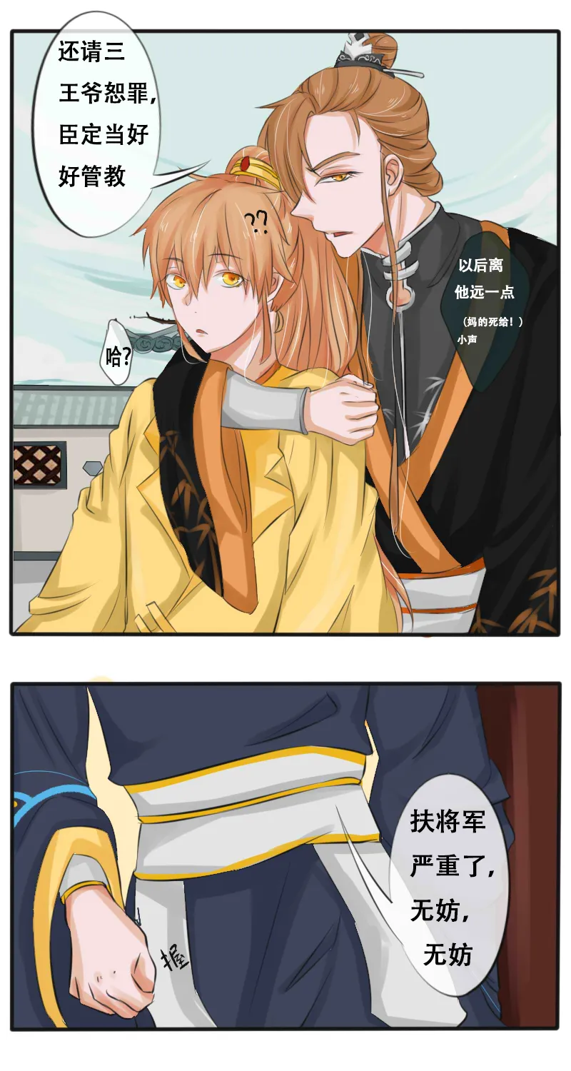 罚跪中 第17页