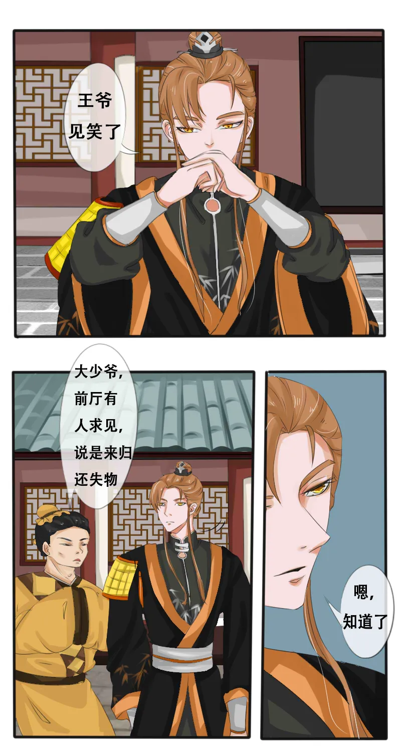 罚跪中 第19页
