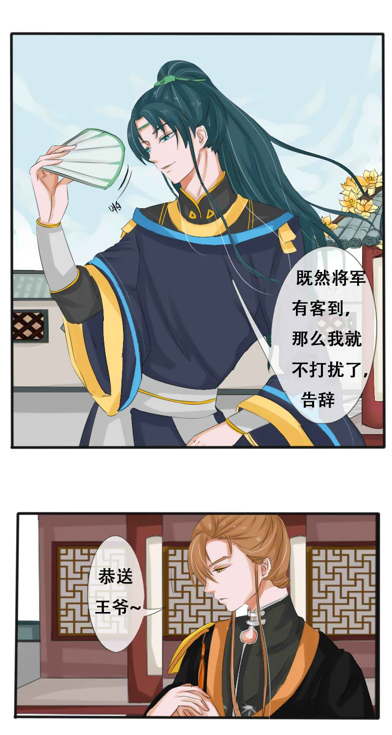 罚跪中 第20页