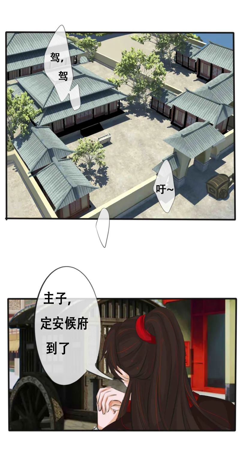 罚跪中 第21页