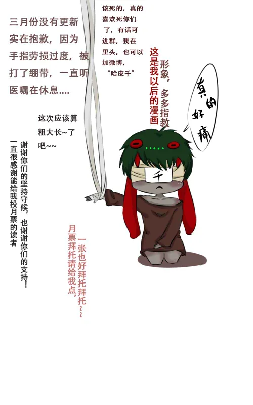 罚跪中 第23页