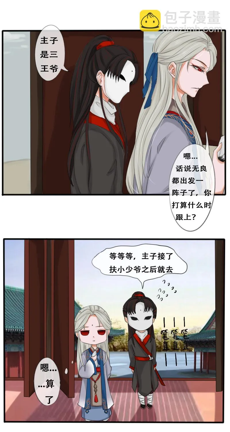 配合你的演出 第3页