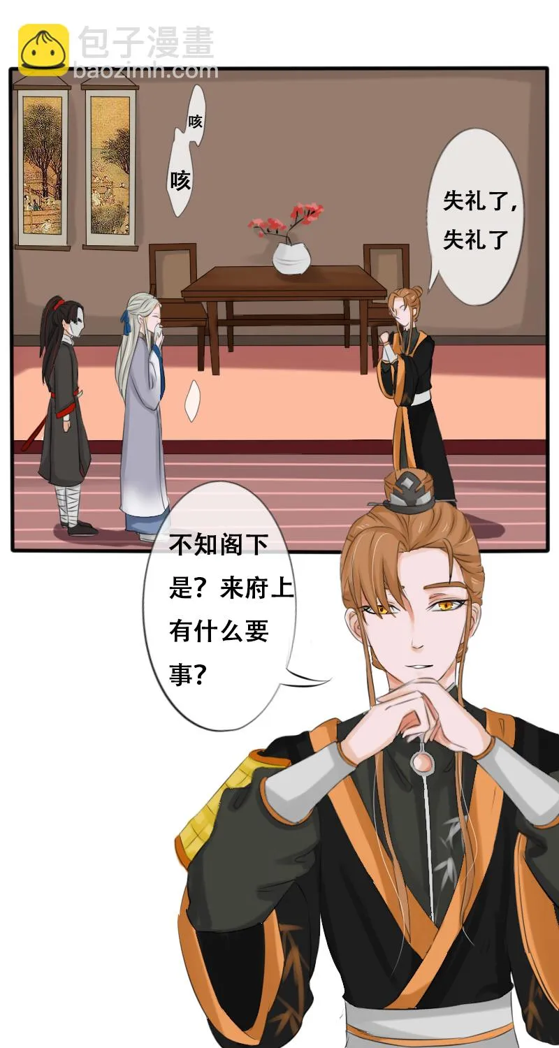 配合你的演出 第4页