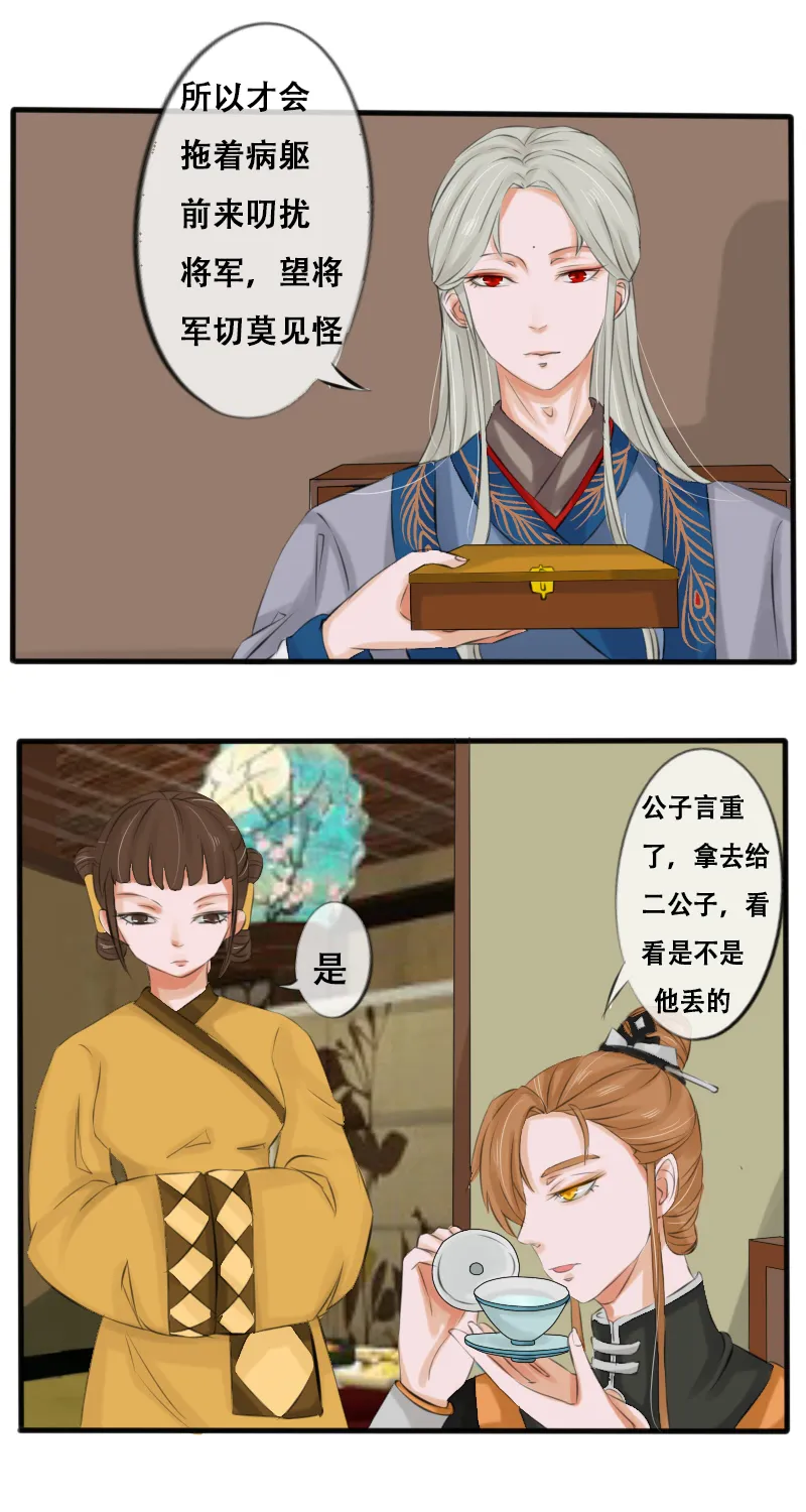 配合你的演出 第8页