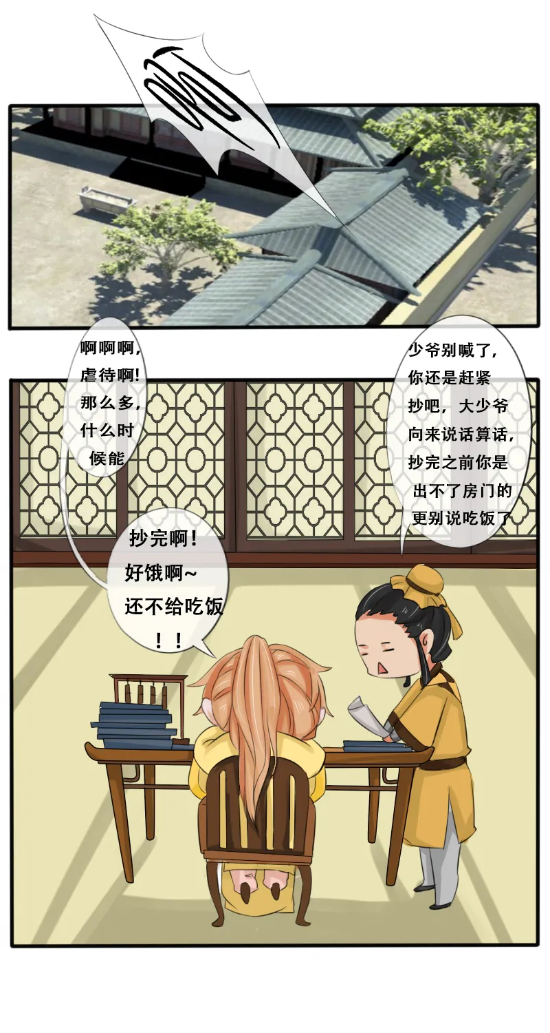 配合你的演出 第9页