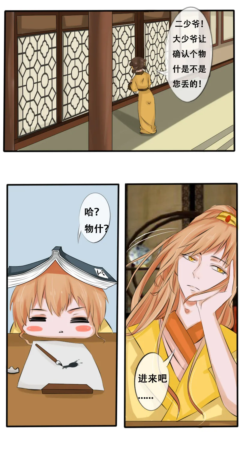 配合你的演出 第10页