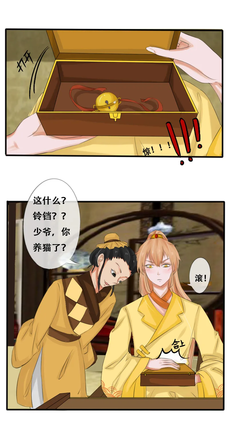 配合你的演出 第12页