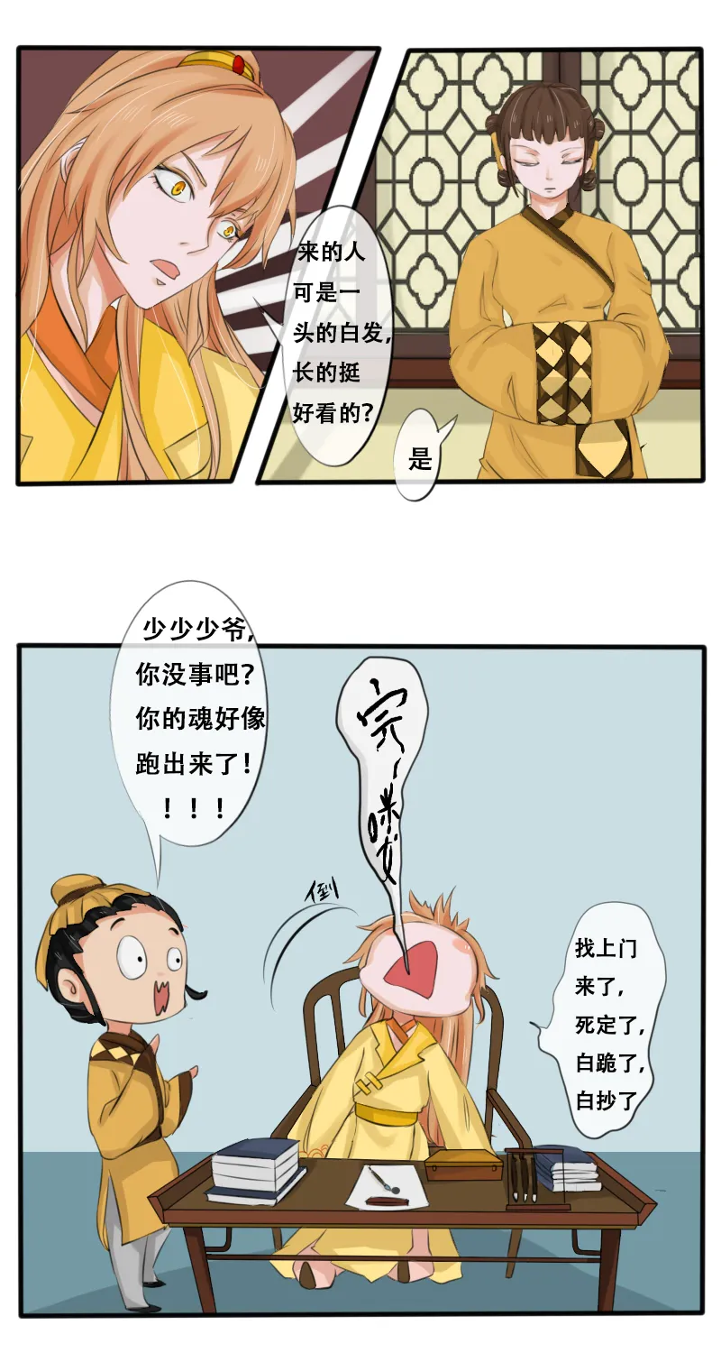 配合你的演出 第13页
