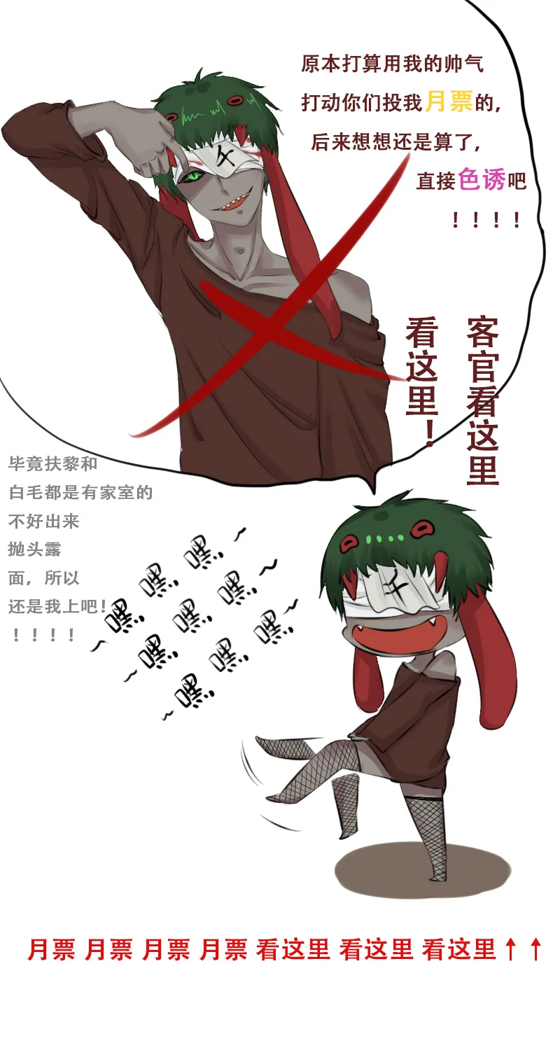 配合你的演出 第14页