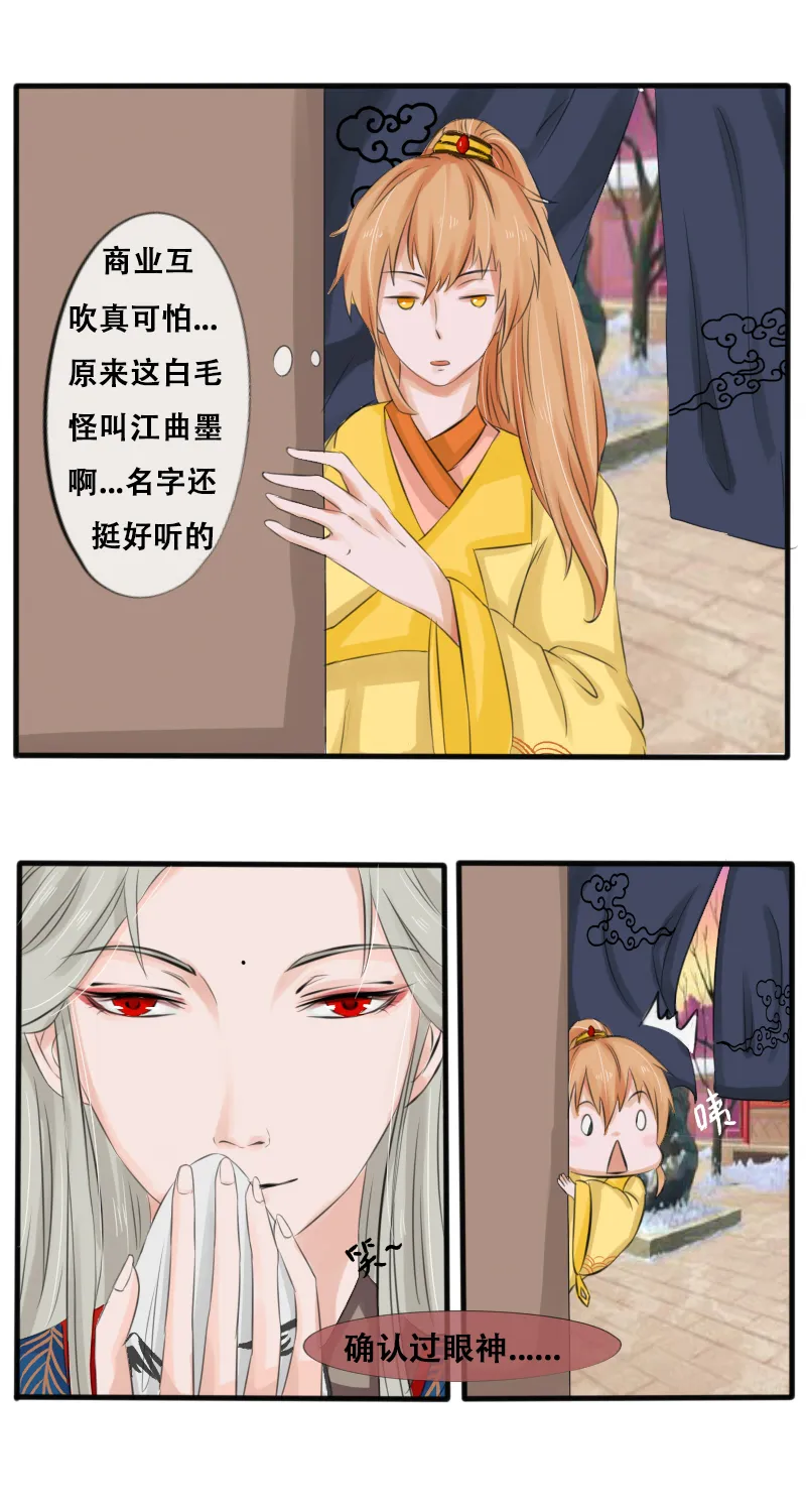 商业互吹 第7页