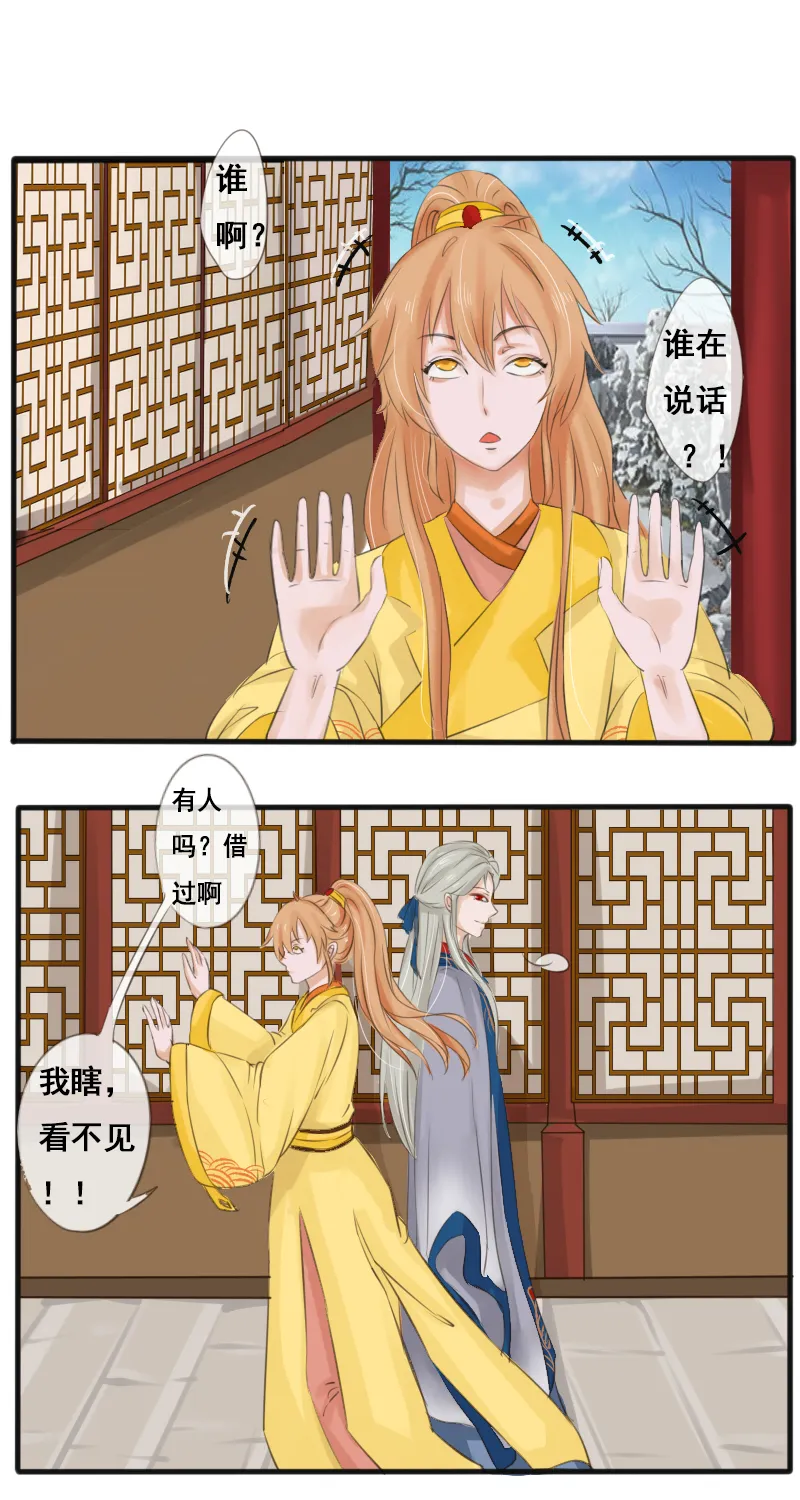 戏精boy 第1页