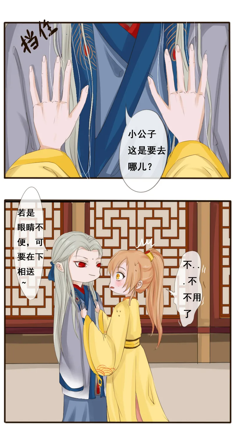 戏精boy 第2页