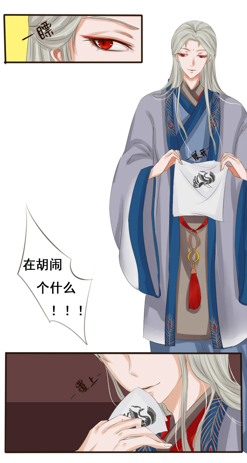 戏精boy 第4页