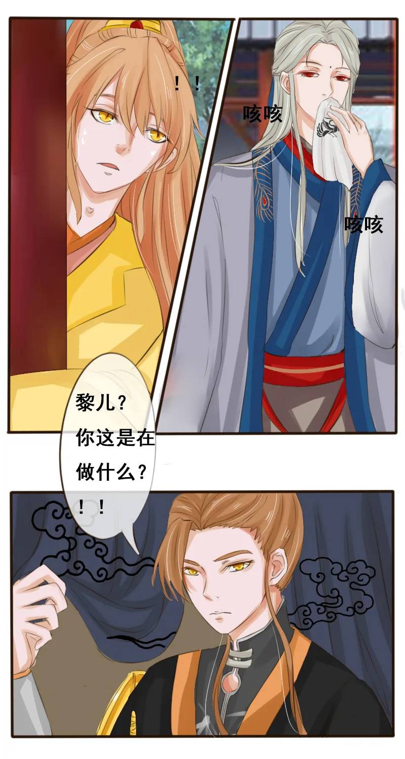 戏精boy 第5页