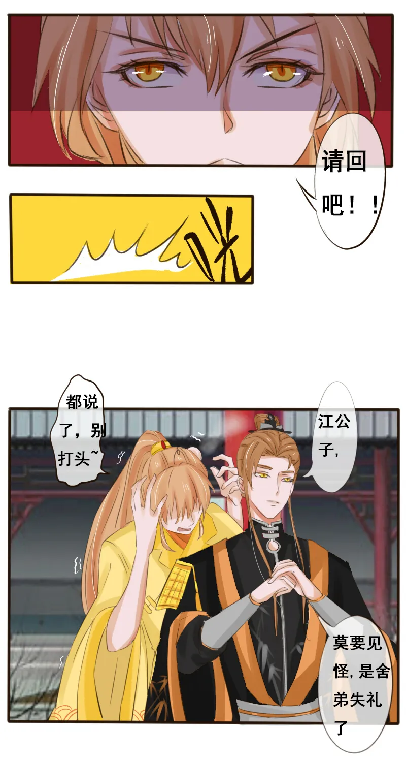 戏精boy 第10页